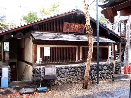 凪の湯