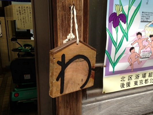 稲荷iPhone02