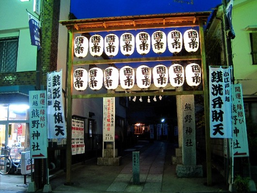 熊野神社