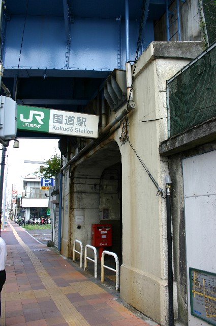 国道2