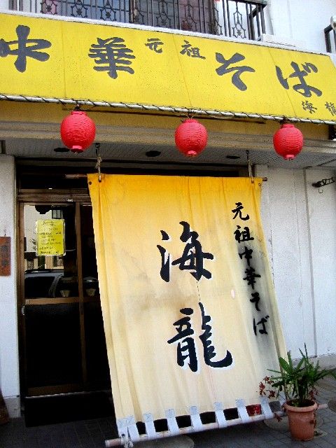 海龍
