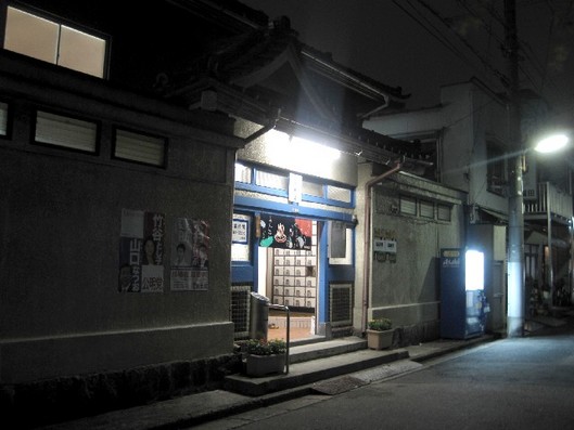 大黒湯-2