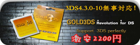 gold3ds