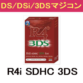 r4i-sdhc-3ds