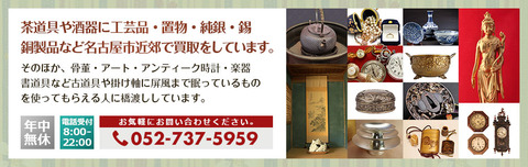 遺品整理 名古屋
