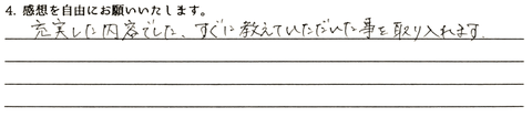 お茶会1