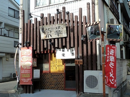20120218栄華 (1)