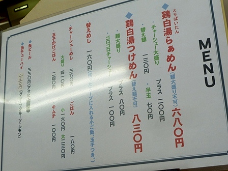 20120131ななまる (8)