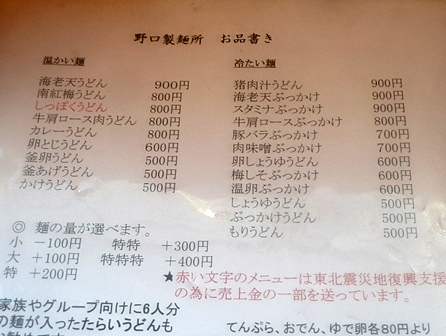 20120212野口 (4)