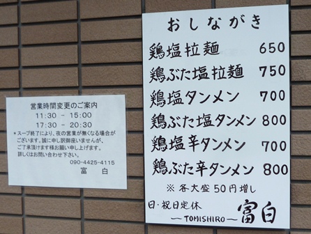 20120207富白 (5)