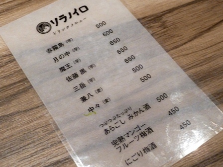 20120130ソラノイロ (3)