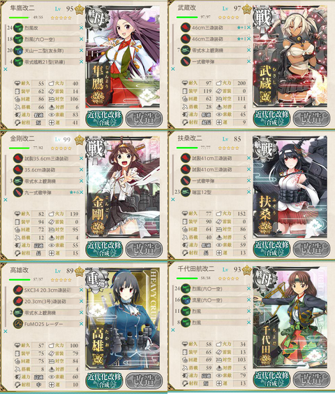 KanColle-e6koa