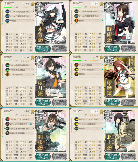 KanColle-e6kob