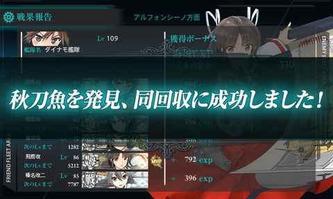 KanColle-151023-211544252