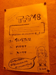 121214 Bonenkai01