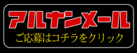 メールフォーム