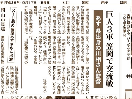 新聞記事