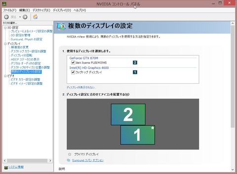 2014-10-05 13_35_28-NVIDIA コントロール パネル