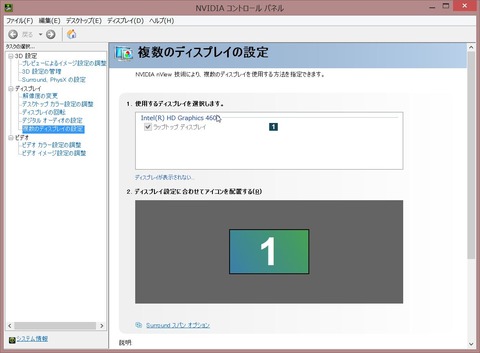 2014-10-05 13_35_58-NVIDIA コントロール パネル