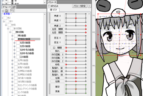 live2d_hyoujyoukin