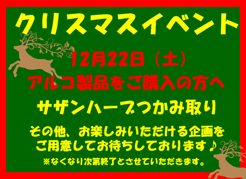 クリスマス2