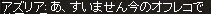az_offreco
