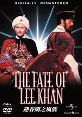THE FATE OF LEE KHAN