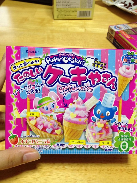 たのしいケーキやさん