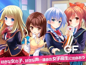 ガールフレンド(仮)