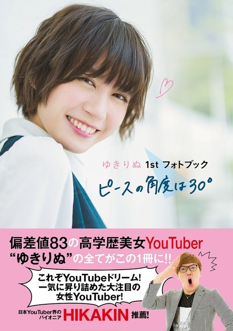 【画像】偏差値83の美しすぎるリケジョが話題にwwwwwwwwwwww