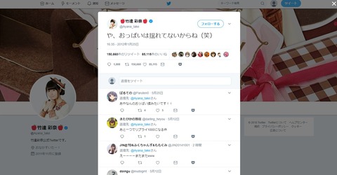 竹達彩奈「や、お胸は揺れてないからね(笑)」