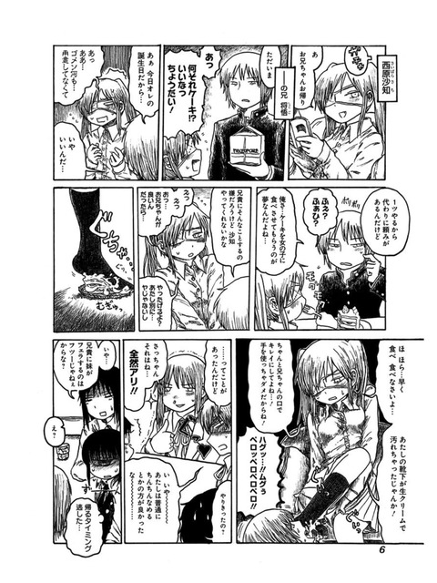 【画像】エチエチな一般漫画wwwwwwwwwwwwww