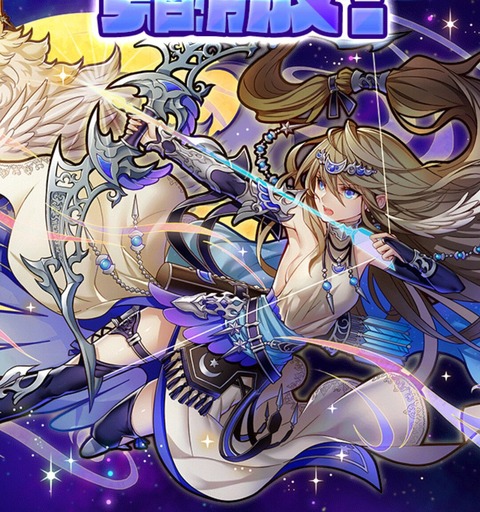 パズドラのアルテミスちゃん可愛すぎてワロタwwwwwwwwwwwwwwwwwwww