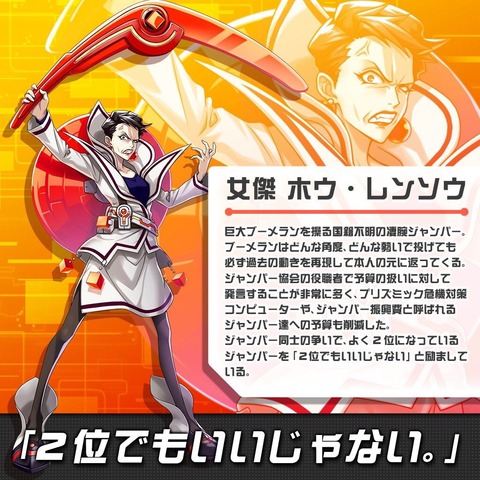 【悲報】蓮舫、ソシャゲとコラボする wwww(※画像あり)
