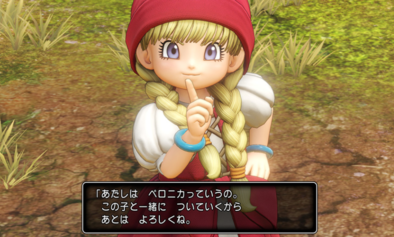 ベロニカ