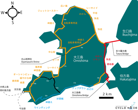 しまなみ海道大三島のサイクリングルート