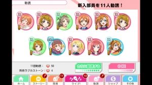 ラブライブ速