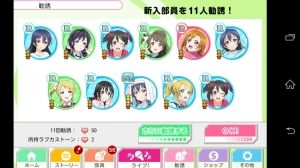 ラブライブ速