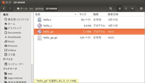 go_binary_file_size