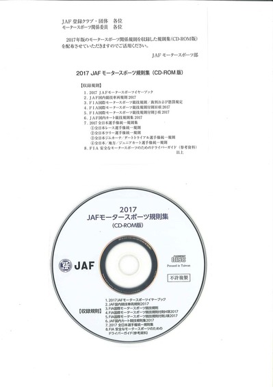 2017µ¬Â§½¸