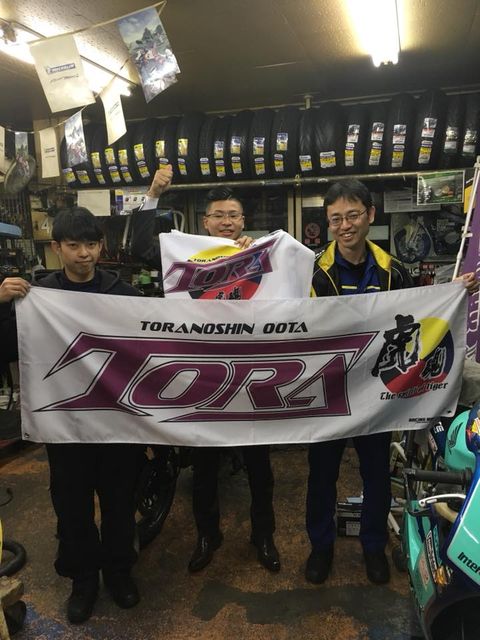 toratora