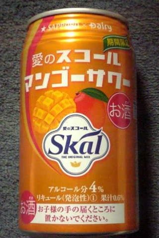 サッポロ 愛のスコールマンゴーサワー