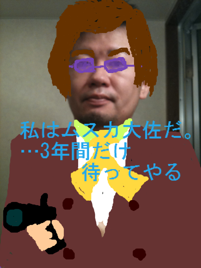 お仕置きネット の掲示板投稿写真＆画像