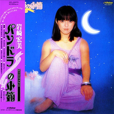 M11ピラミッド＿岩崎宏美