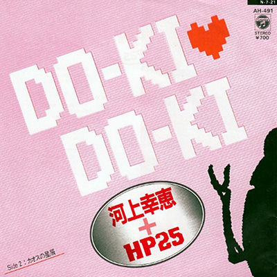 M20DO-KI DO-KI＿河上幸恵