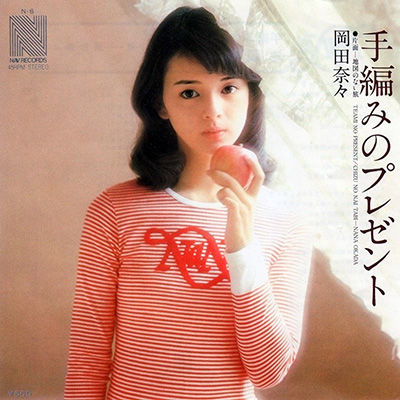 M8手編みのプレゼント＿岡田奈々