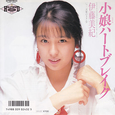 M17小娘ハートブレイク＿伊藤美紀