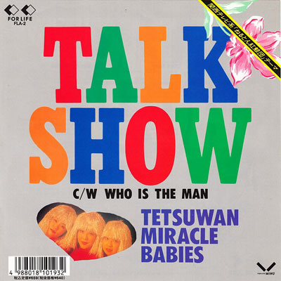 第51回放送：M2「TALK SHOW」鉄腕ミラクルベイビーズ : ラジオ歌謡選抜 