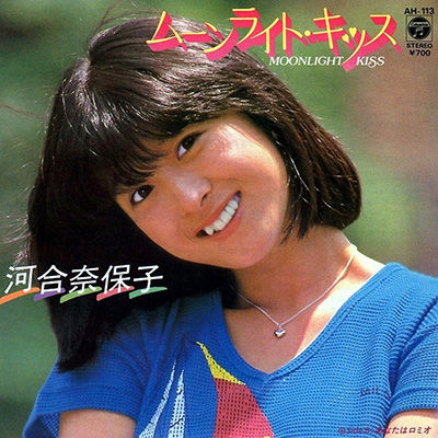 M12ムーンライト･キッス＿河合奈保子