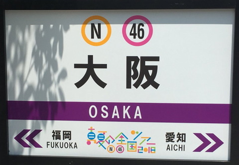 0osaka